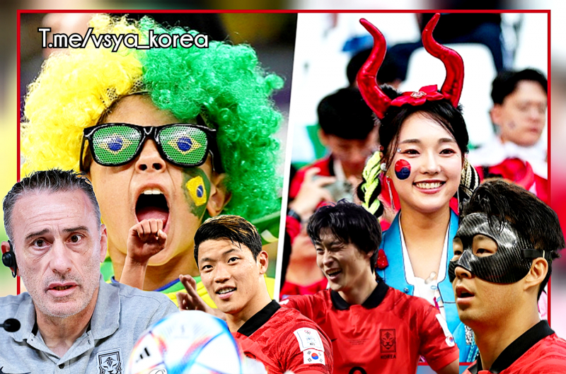 Корея уступила Бразилии и выбыла из чемпионата мира