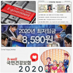 Что изменится в Южной Корее в 2020 году.