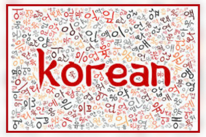 Зачем вы учите корейский язык?